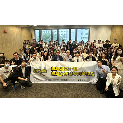 第16屆「戒煙大贏家」無煙社區計劃