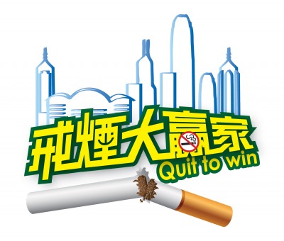第13屆「戒煙大贏家」無煙社區計劃大抽獎