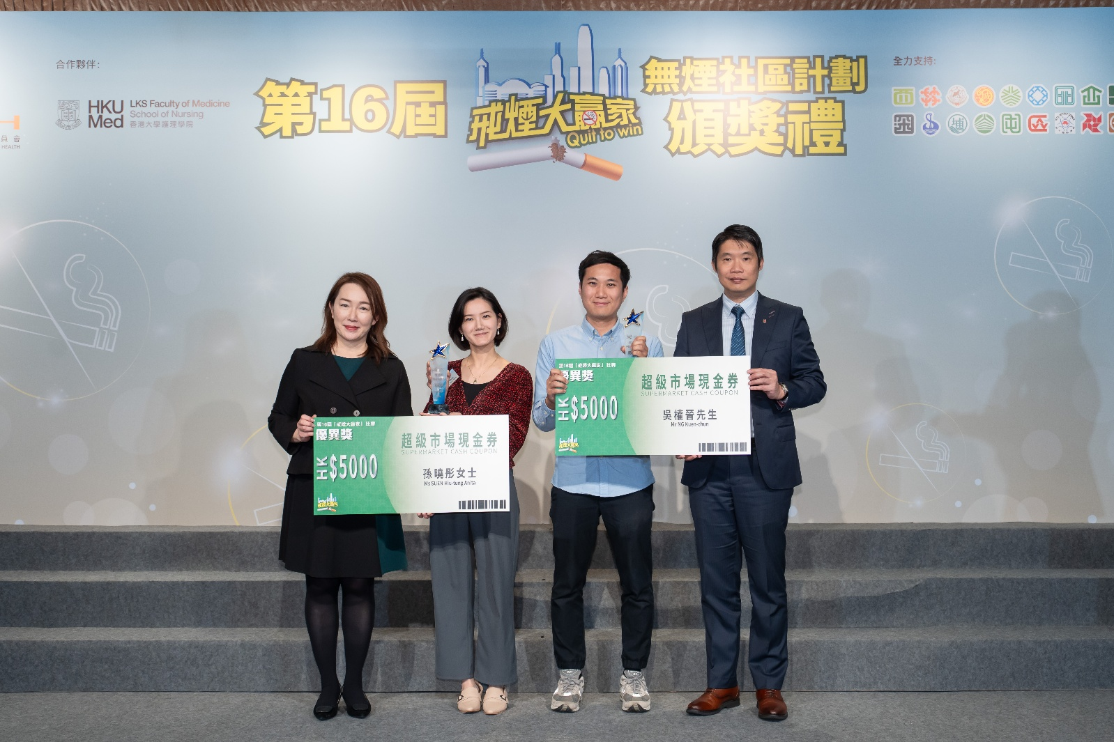 “Quit to Win” Smoke-free Community Campaign Prize Presentation Ceremony